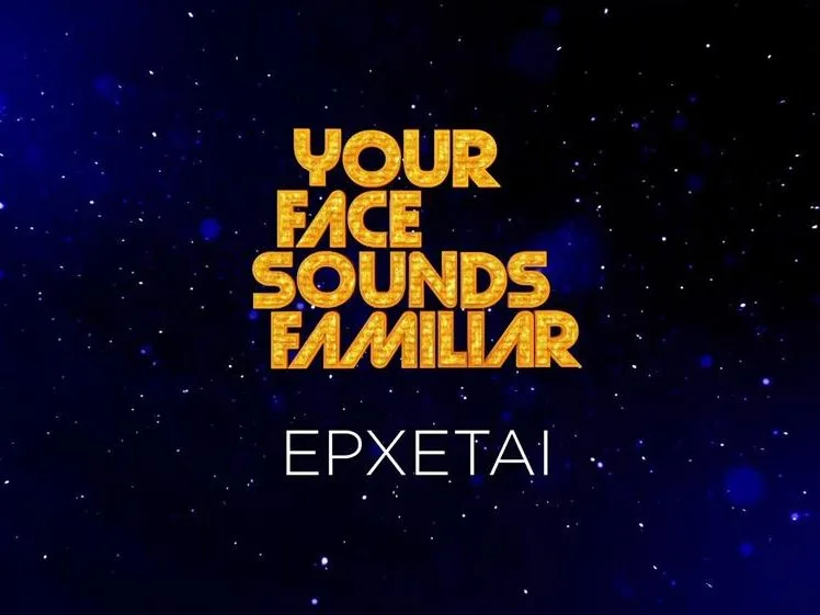 Το λογότυπο του Your Face Sounds Familiar με τη φράση "ΕΡΧΕΤΑΙ" προαναγγέλλει τον νέο κύκλο του επιτυχημένου μουσικού σόου.
