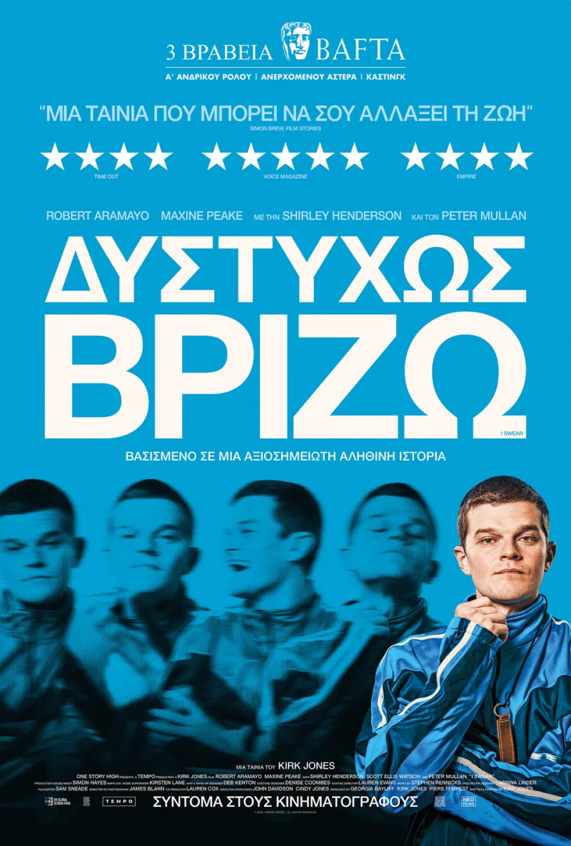 Αφίσα της ταινίας «Δυστυχώς Βρίζω» με τον Robert Aramayo.