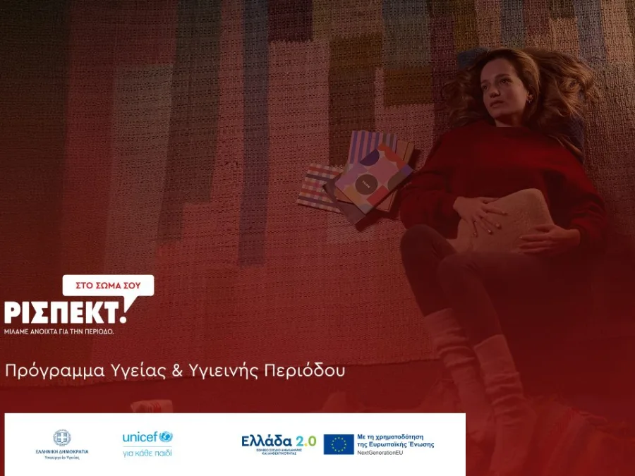 Αφίσα για το πρόγραμμα υγείας και υγιεινής περιόδου με κοπέλα να ξαπλώνει σε χαλί.