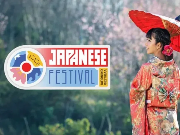 Japan Festival 2026: Το πρόγραμμα της μεγάλης ιαπωνικής γιορτής στο Περιστέρι