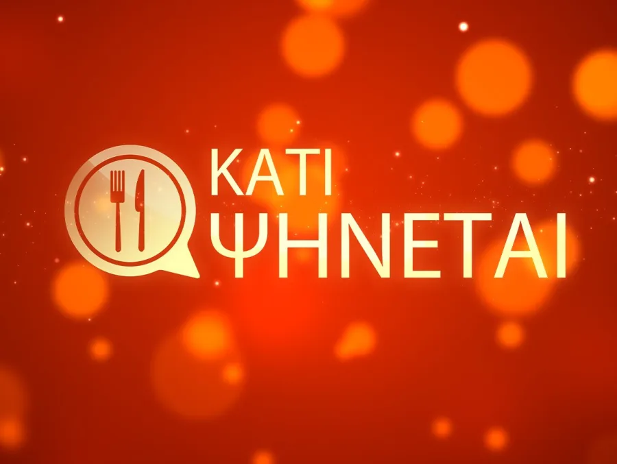 Λογότυπο της εκπομπής Κάτι Ψήνεται σε πορτοκαλί φόντο