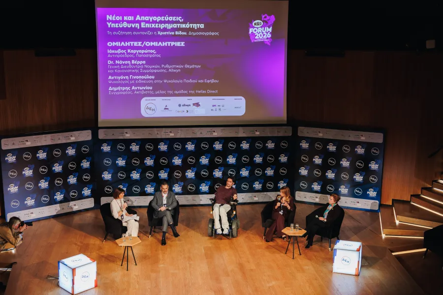 Πάνελ συζήτησης στο MAD Forum 2026 με τους Χριστίνα Βίδου, Ιάκωβο Καργαρώτο, Δημήτρη Αντωνίου, Νάνση Βέρρα και Αντιγόνη Γιαννοπούλου.