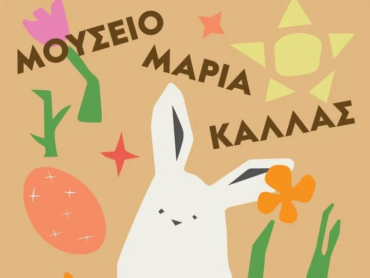 Αφίσα για το Easter Camp του Μουσείου Μαρία Κάλλας με πασχαλινό λαγουδάκι και λουλούδια.