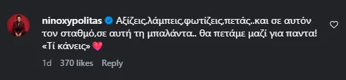 Σχόλιο για το τραγούδι «Τι κάνεις;» της Josephine από τον Νίνο, όπου αναφέρεται η συνεργασία τους.
