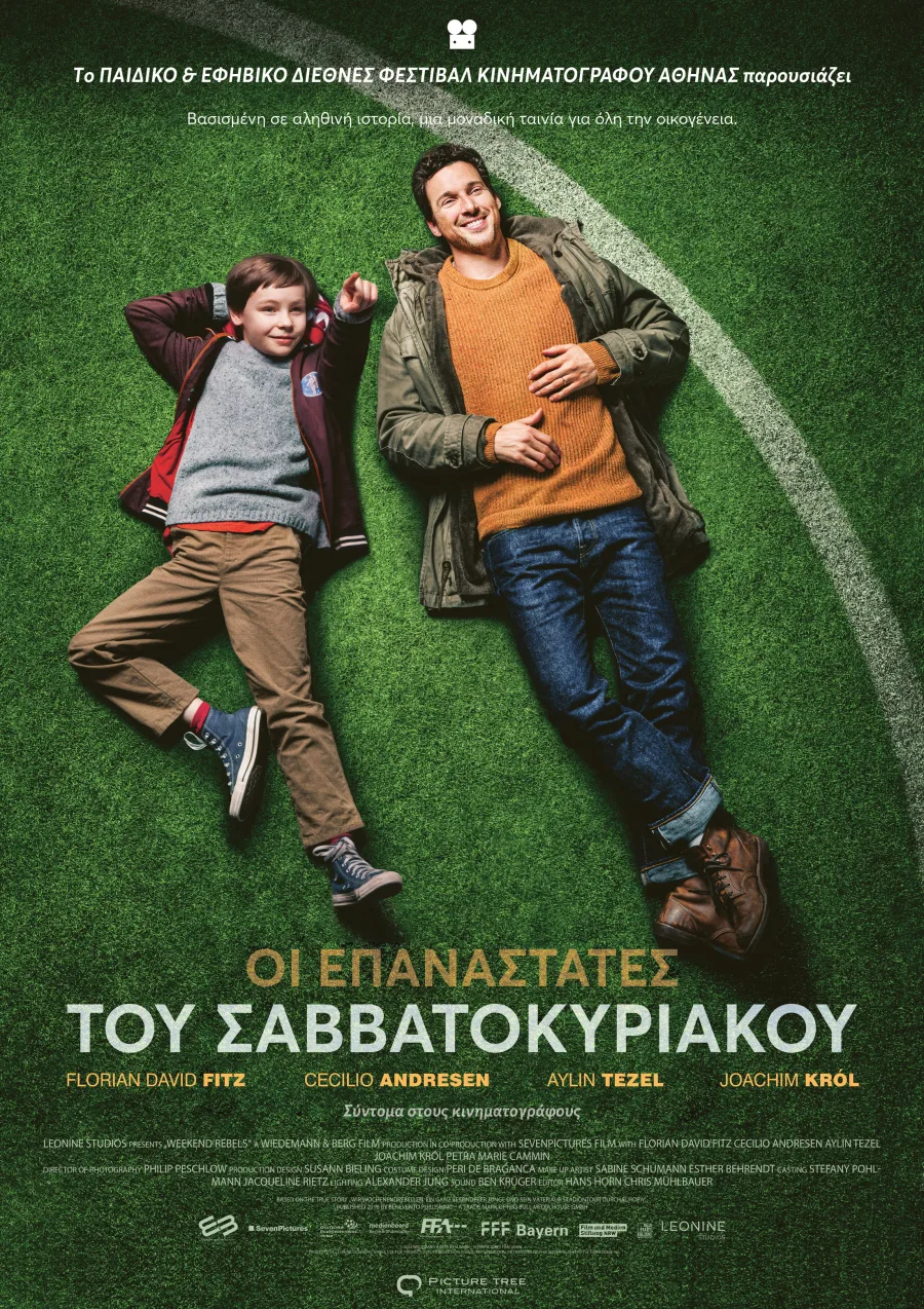 Αφίσα της ταινίας «Οι Επαναστάτες του Σαββατοκύριακου» με έναν άνδρα και ένα αγόρι ξαπλωμένους σε γρασίδι.