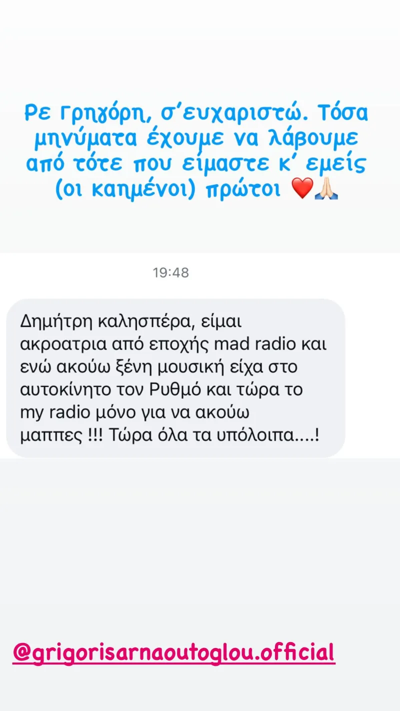 Στιγμιότυπο από Instagram με μήνυμα προς τον Γρηγόρη Αρναούτογλου και αναφορά στον Δημήτρη Ουγγαρέζο και το mad radio.