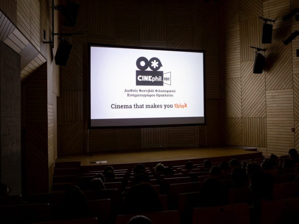2ο CINEphil_101: Το Διεθνές Φεστιβάλ Φιλοσοφικού Κινηματογράφου επιστρέφει για 2η χρονιά στο Ηράκλειο
