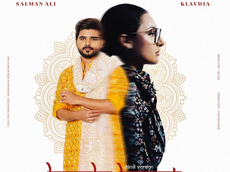 Η Klavdia και ο Salman Ali ενώνουν δυνάμεις στο «Lonely Heart»