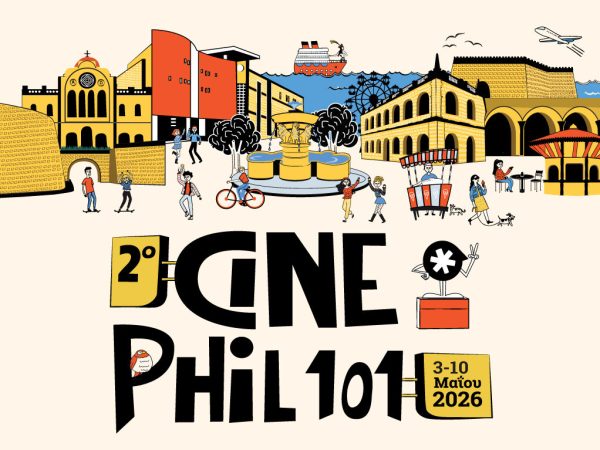 2ο CINEphil_101 Διεθνές Φεστιβάλ Φιλοσοφικού Κινηματογράφου | Το Πρόγραμμα Ανακοινώθηκε!