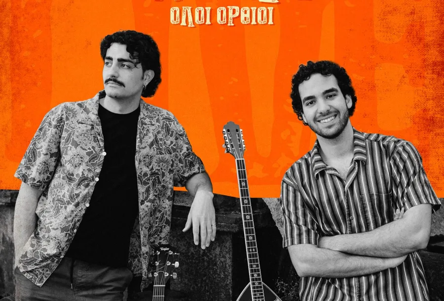 Οι Γιαγκίνηδες παρουσιάζουν το νέο album «Όλοι όρθιοι» με λαϊκό παλμό και σύγχρονη ενέργεια, κρατώντας όργανα.