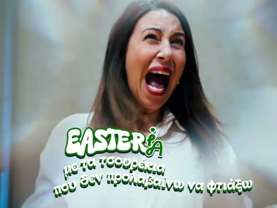 Η Νατάσσα Σιδηροκαστρίτου σε "Easterία" mode όταν τα τσουρέκια δεν προλαβαίνουν να γίνουν.