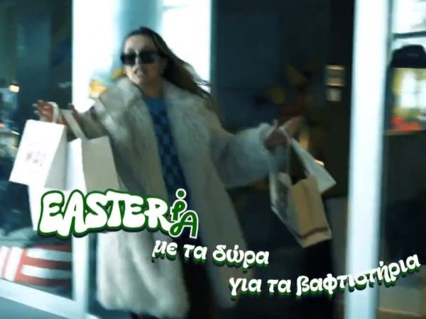Η Αντιγόνη Βιντιάδη σε πλήρη «Easterία» με τα δώρα για τα βαφτιστήρια