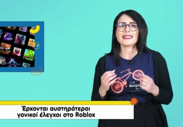 Mad Tech News: Instagram edit στα σχόλια, αλλαγές στη Roblox και νέα AI εφαρμογή της Google