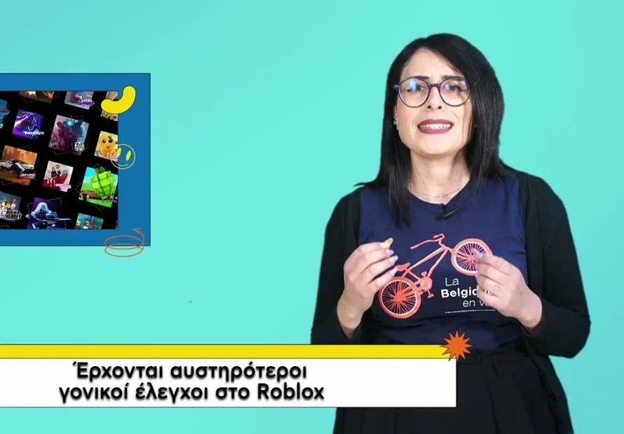 Γυναίκα με γυαλιά μιλάει για τις αλλαγές στη Roblox και τους αυστηρότερους γονικούς ελέγχους που έρχονται.