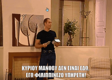 Ο ηθοποιός Αλέξανδρος Ρήγας ως χαρακτήρας της ελληνικής τηλεόρασης κρατάει χρήματα και μιλάει.