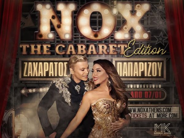 Το συγκινητικό φινάλε της Έλενας Παπαρίζου και του Τάκη Ζαχαράτου στο ΝΟΧ μετά τον επιτυχημένο χειμώνα