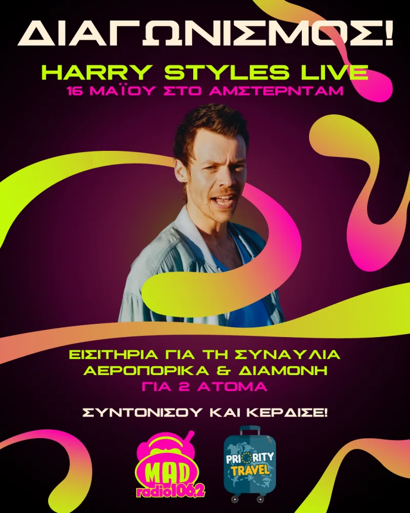 Ο Harry Styles σε αφίσα διαγωνισμού του Mad Radio 106,2 για ταξίδι στο Amsterdam για συναυλία του.