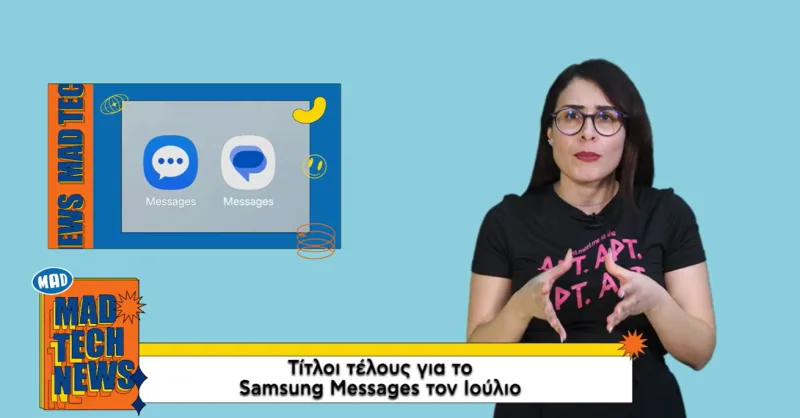 Γυναίκα παρουσιάζει την αλλαγή από Samsung Messages σε Google Messages, όπως αναφέρεται στο Mad Tech News.