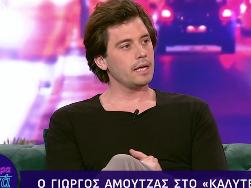 Ο Γιώργος Αμούτζας μίλησε για το κρυφό ταλέντο της Τάνιας Μπρεάζου