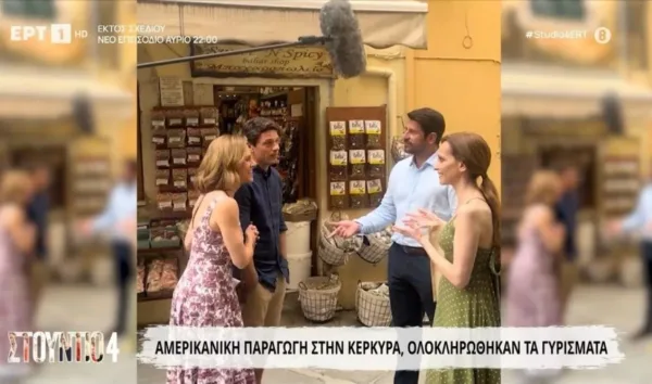 Πάνος Βλάχος, Αποστόλης Τότσικας και Αλέξης Γεωργούλης σε νέα αμερικανική ταινία στην Κέρκυρα