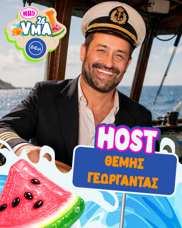 Ο Θέμης Γεωργαντάς ως Superhost των Mad VMA 2026 από τη ΔΕΗ, φορώντας καπέλο καπετάνιου, σε ένα καλοκαιρινό σκηνικό.