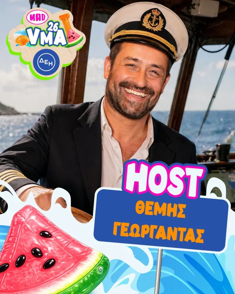 Ο Θέμης Γεωργαντάς ως Superhost των Mad VMA 2026 από τη ΔΕΗ, φορώντας καπέλο καπετάνιου, σε ένα καλοκαιρινό σκηνικό.