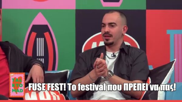 Talk To MAD: Όλα όσα είπαν οι δημιουργοί του Fuse Fest για το μεγάλο event στο Λαύριο