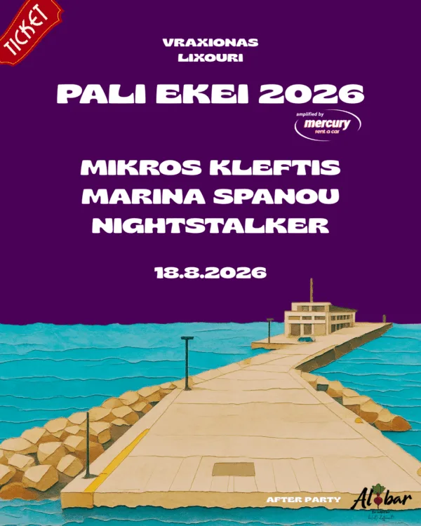 Αφίσα για το "Pali Ekei 2026" με τους Σπανού, Μικρό Κλέφτη και Nightstalker που θα πραγματοποιηθεί στις 18.8.2026.