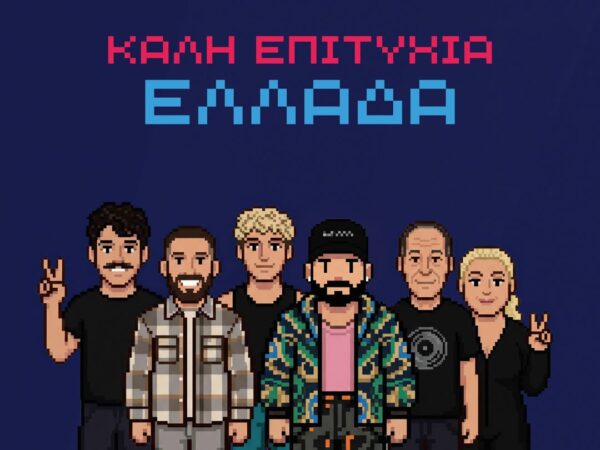 Eurovision 2026: Απόψε ο Α’ ημιτελικός – Όλα όσα πρέπει να ξέρεις για τη μεγάλη βραδιά