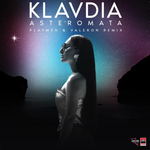 Αστερώματα (Playmen & Valeron Remix)