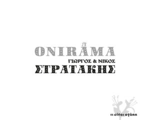 Εξώφυλλο τραγουδιού Τι Είναι Αγάπη;
