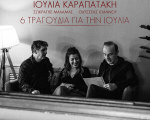 Εξώφυλλο τραγουδιού Κοράλλι