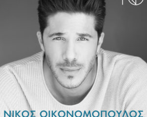 Εξώφυλλο τραγουδιού Δε Σ’ Αγαπάω