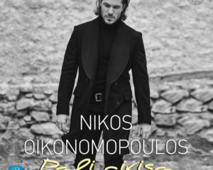 Εξώφυλλο τραγουδιού Πάλι γύρισα