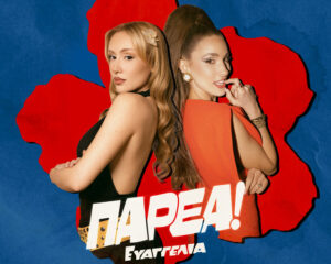 Εξώφυλλο τραγουδιού PARÉA – co-starring Dara Ekimova