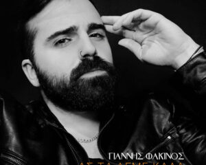 Εξώφυλλο τραγουδιού Άσε τα Λέμε Καλά