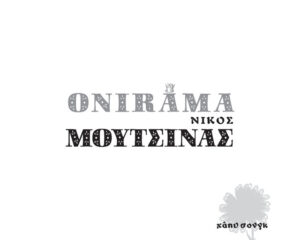 Εξώφυλλο τραγουδιού Happy Song