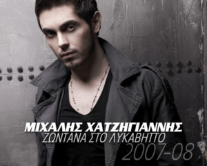 Εξώφυλλο τραγουδιού Addiction