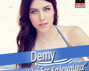 Εξώφυλλο τραγουδιού Love Light – Dance Remix