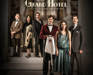 Εξώφυλλο τραγουδιού Grand Hotel – Πάμε Να Πιούμε Ένα Αστέρι