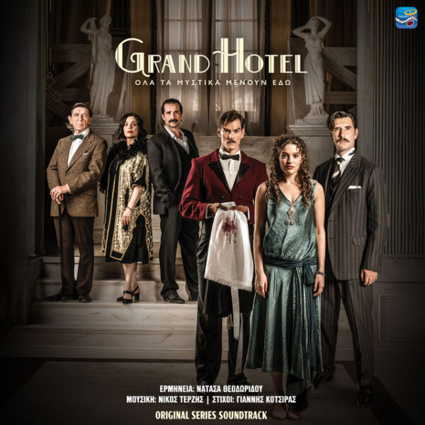 Grand Hotel – Pame Na Pioume Ena Asteri (Original TV Series Soundtrack)