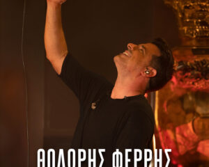 Εξώφυλλο τραγουδιού Για Να Είμαι Ειλικρινής – Live