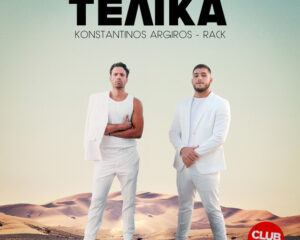 Εξώφυλλο τραγουδιού Τελικά – Club Mix