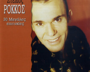Εξώφυλλο τραγουδιού Param Param
