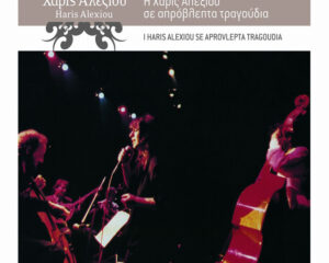 Εξώφυλλο τραγουδιού Canzone Arrabiata