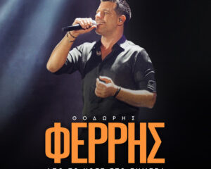 Εξώφυλλο τραγουδιού 24 Ώρες – Unplugged Part 2