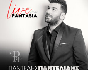Εξώφυλλο τραγουδιού Αλεξίσφαιρο Γιλέκο – Live