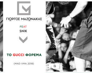 Εξώφυλλο τραγουδιού Το Gucci Φόρεμα – MAD VMA 2018