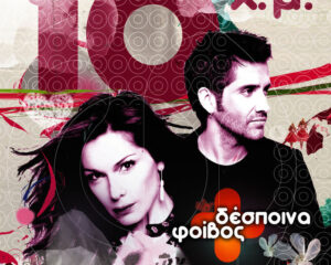 Εξώφυλλο τραγουδιού Come Along Now – Remix By D.J. Luke