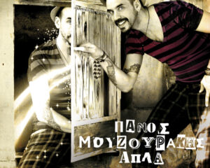 Εξώφυλλο τραγουδιού Απλά – Live